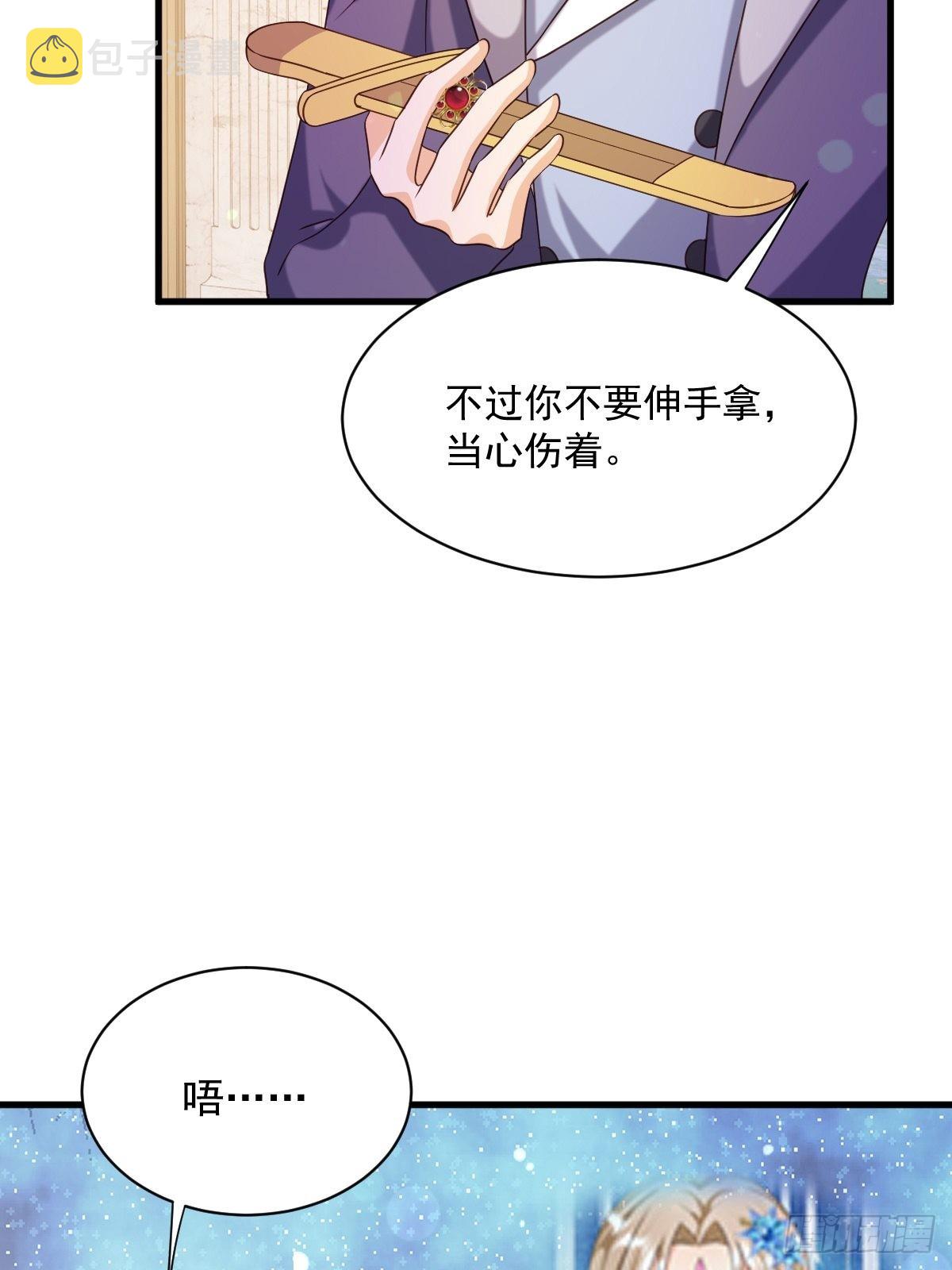 塞壬娜的定制人生漫画,27给你们写本书吧1图