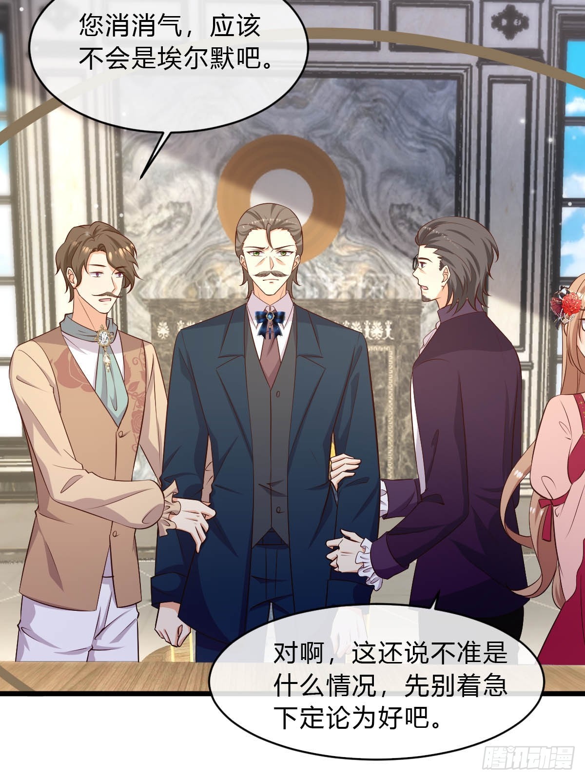 塞壬娜的定制人生漫画,81 证据确凿1图