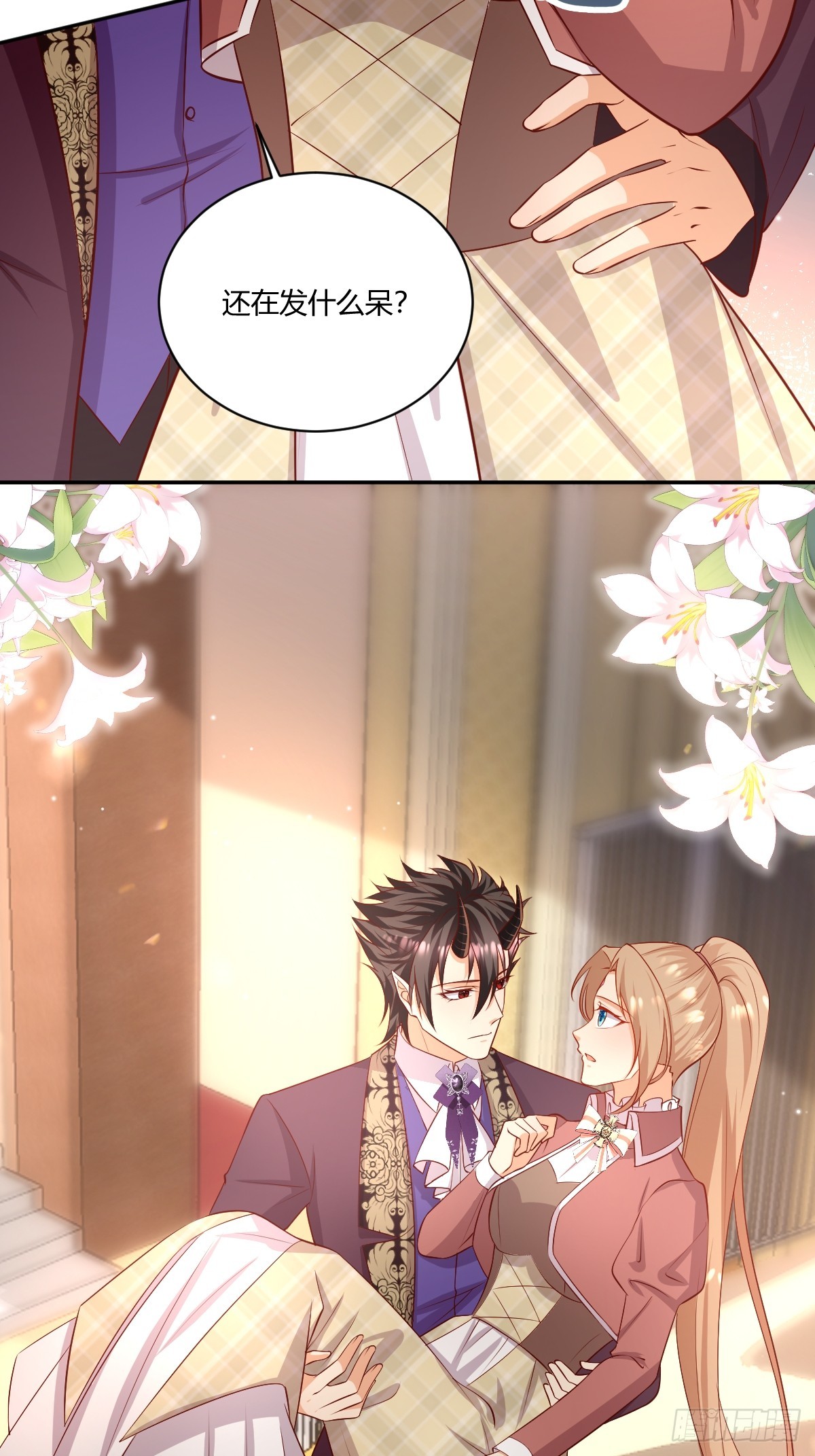 塞壬娜的定制人生漫画,68 魔法生效2图