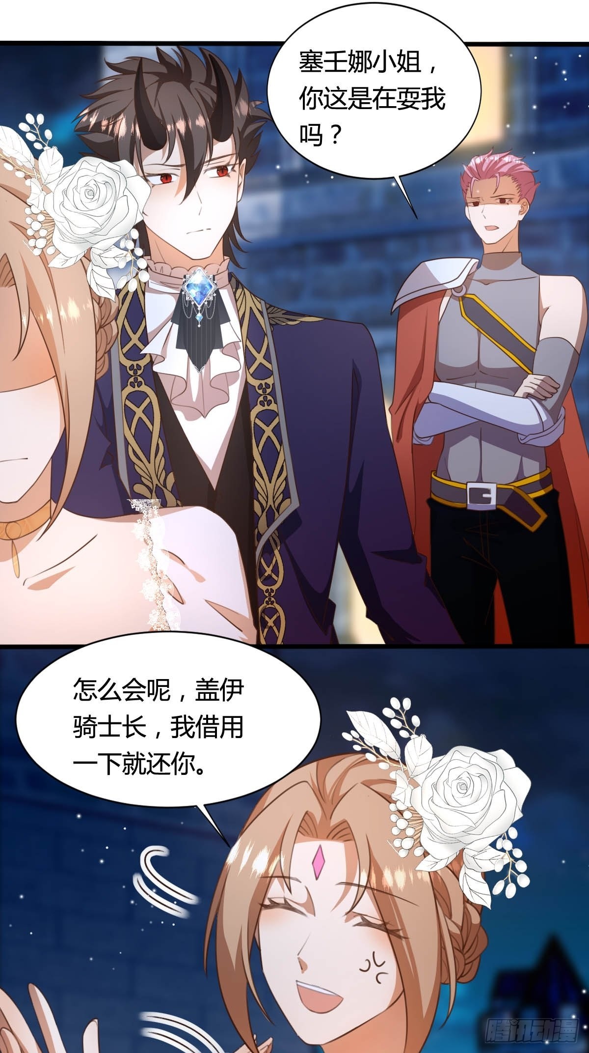 塞壬娜的定制人生漫画,55 计划成功2图