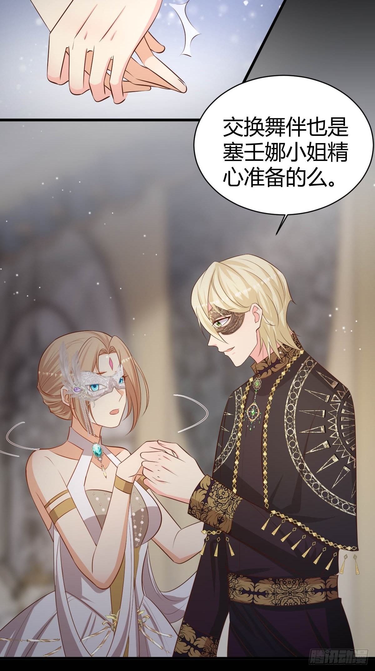 塞壬娜的定制人生漫画,63 发现秘密2图