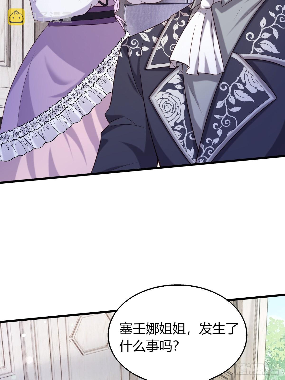 塞壬娜的定制人生漫画,21：兄与妹1图