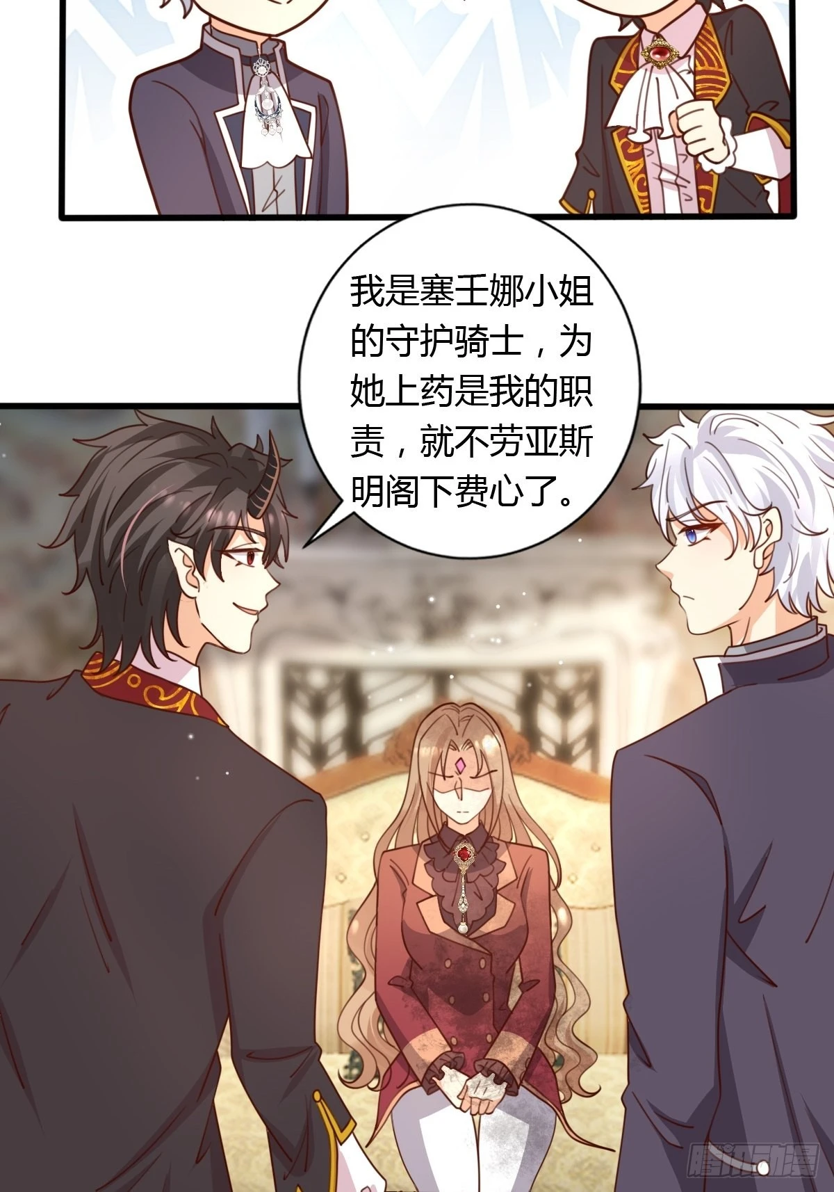 塞壬娜的定制人生漫画,37又撞见了？1图
