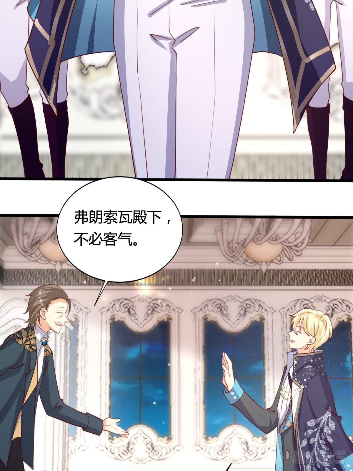 塞壬娜的定制人生漫画,61 塞壬娜的惊喜1图