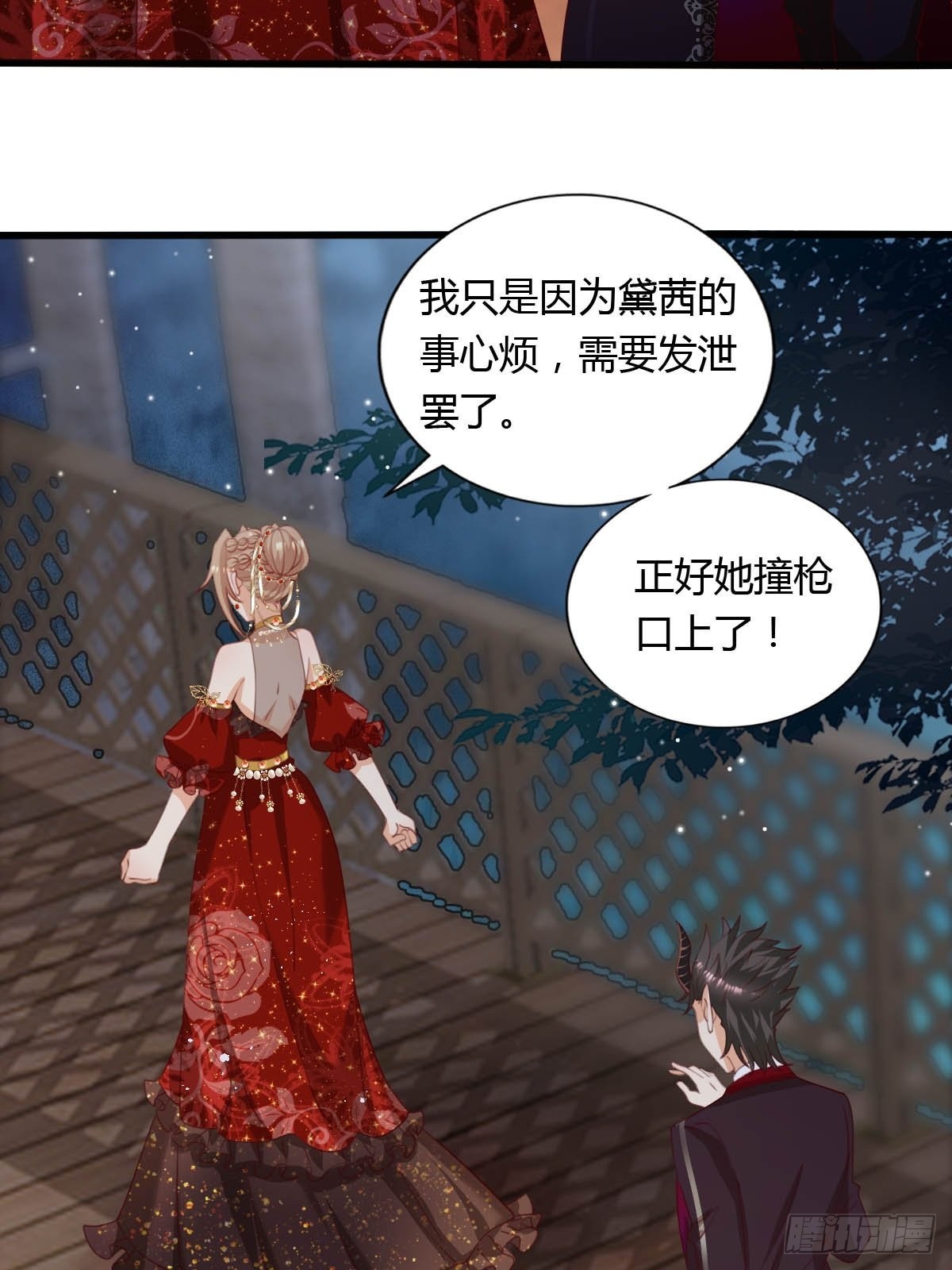 塞壬娜的定制人生漫画,47认罪书2图