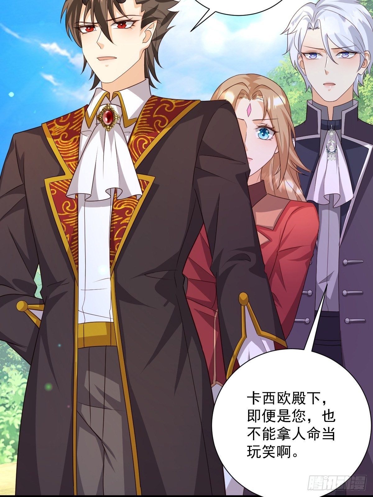 塞壬娜的定制人生漫画,36手撕渣男1图