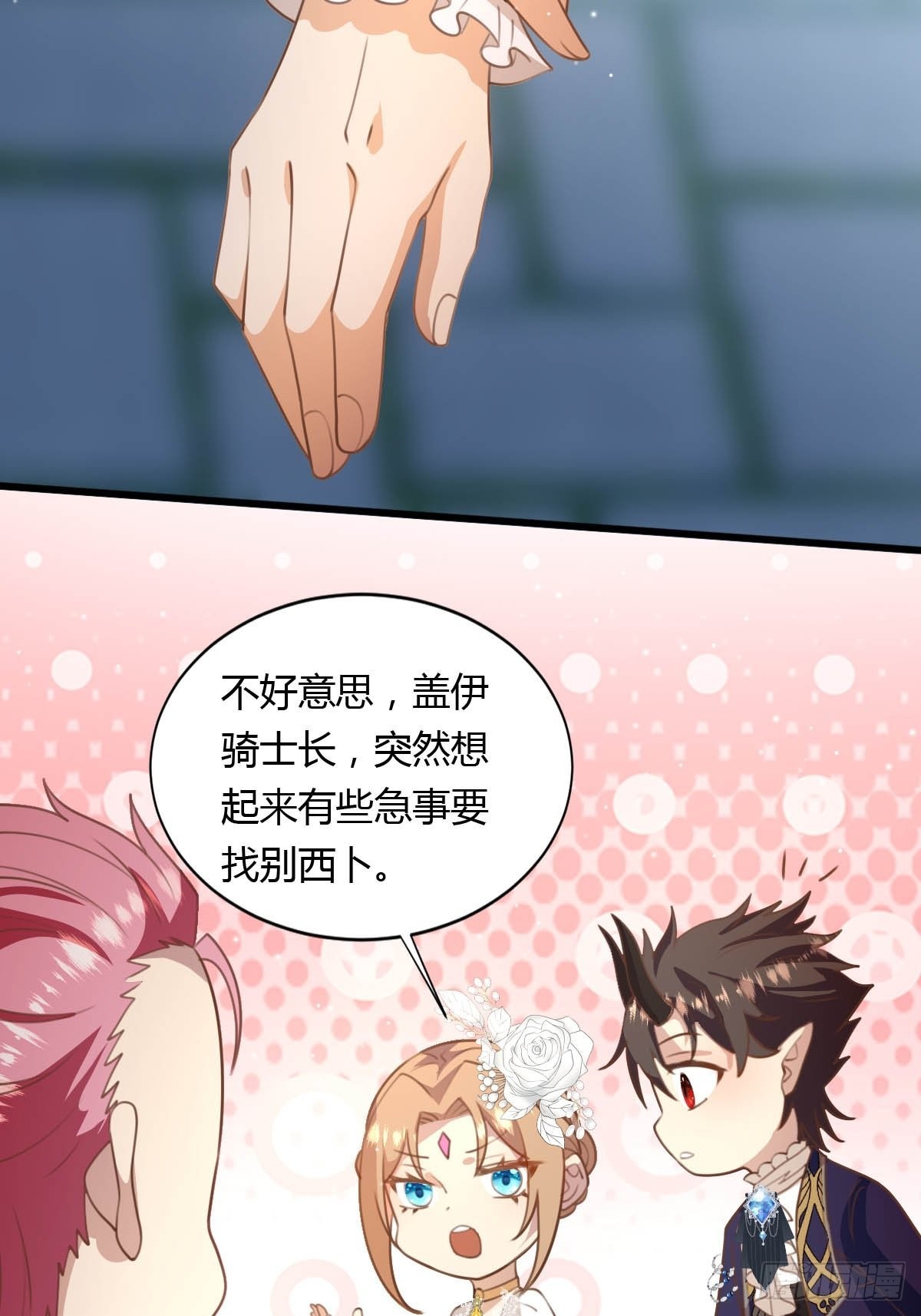 塞壬娜的定制人生漫画,55 计划成功1图