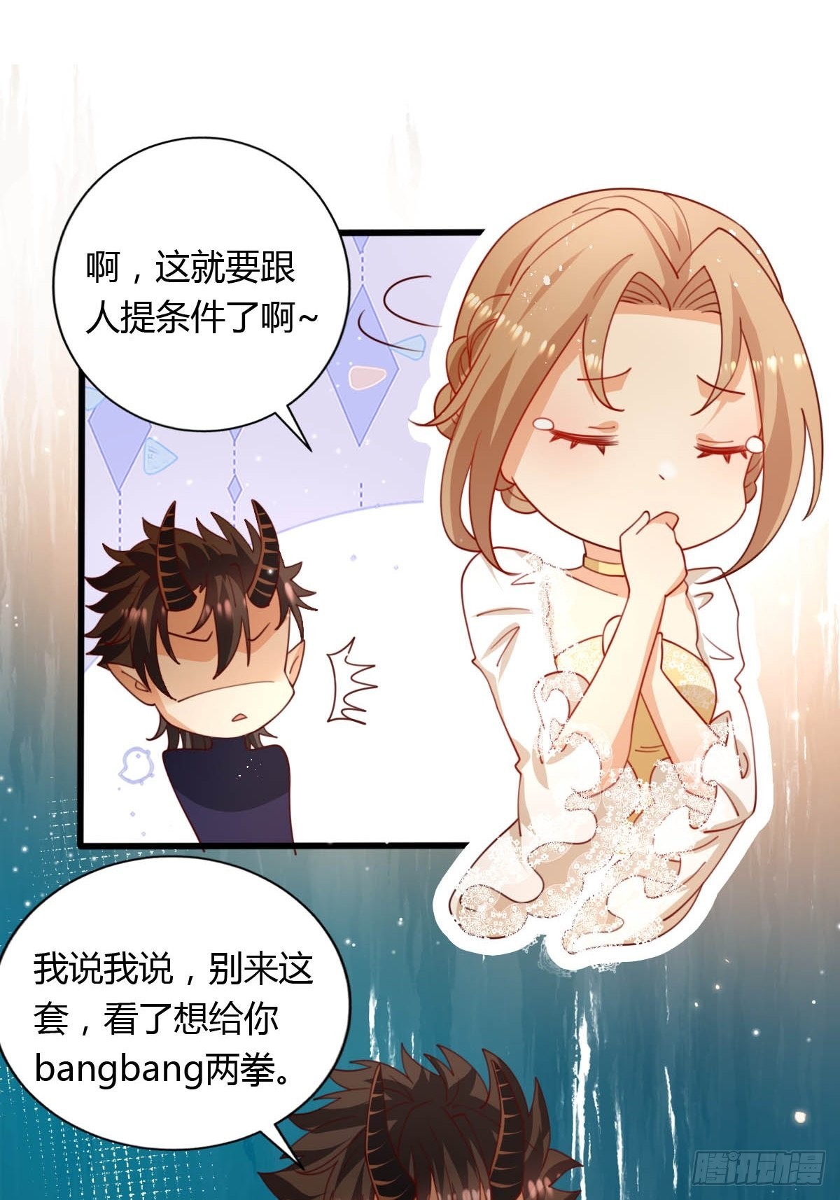 塞壬娜的定制人生漫画,52 再次谈判1图