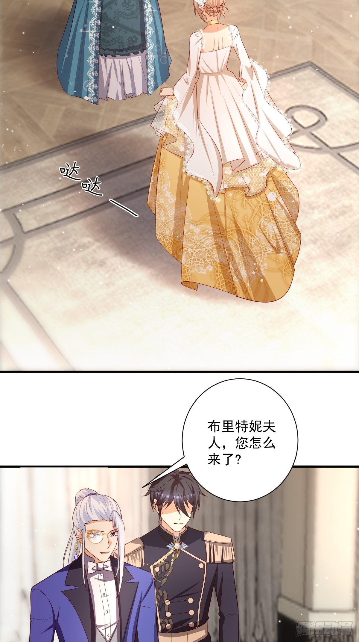 塞壬娜的定制人生漫画,49杀疯了1图