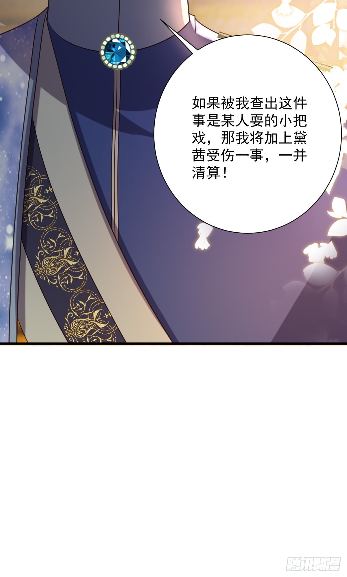 塞壬娜的定制人生漫画,36手撕渣男2图