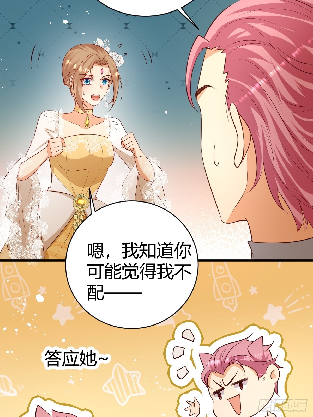 塞壬娜的定制人生漫画,53 这里不欢迎你1图