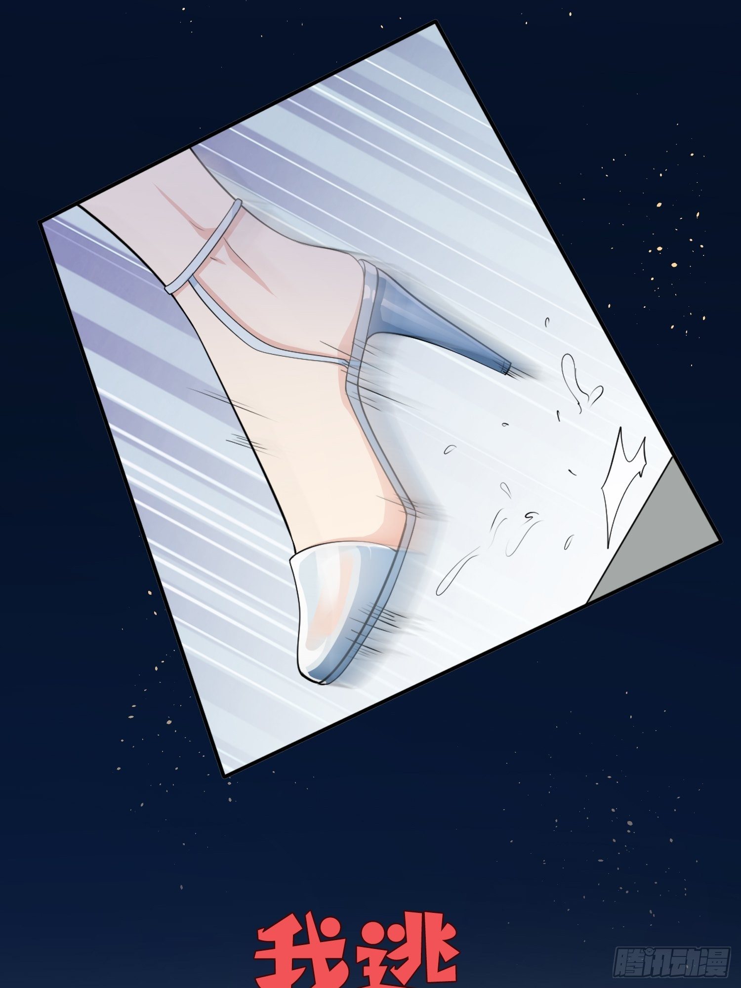 塞壬娜的定制人生漫画,预告2图