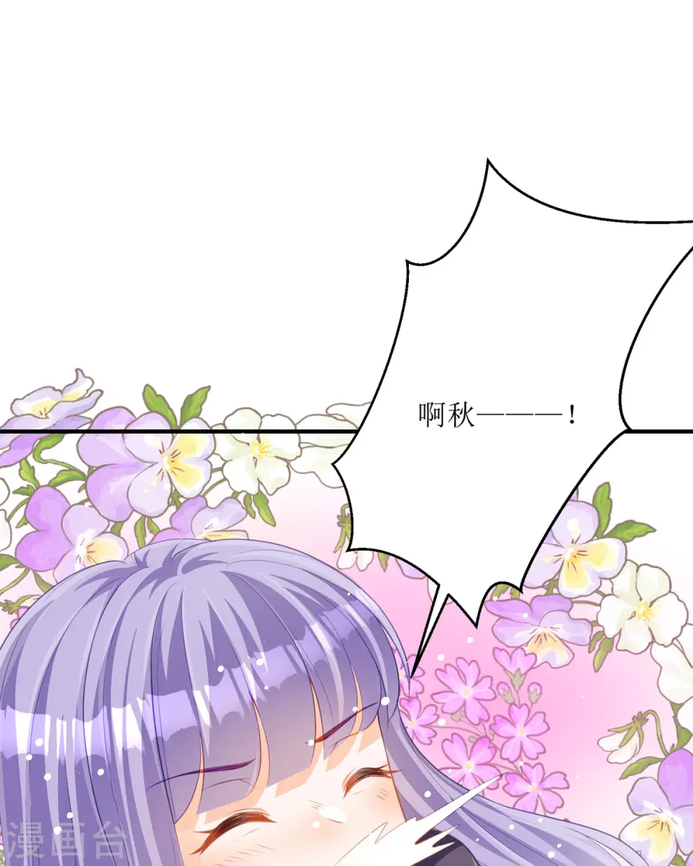 冷血王爵的饲养法则漫画,第25话1图