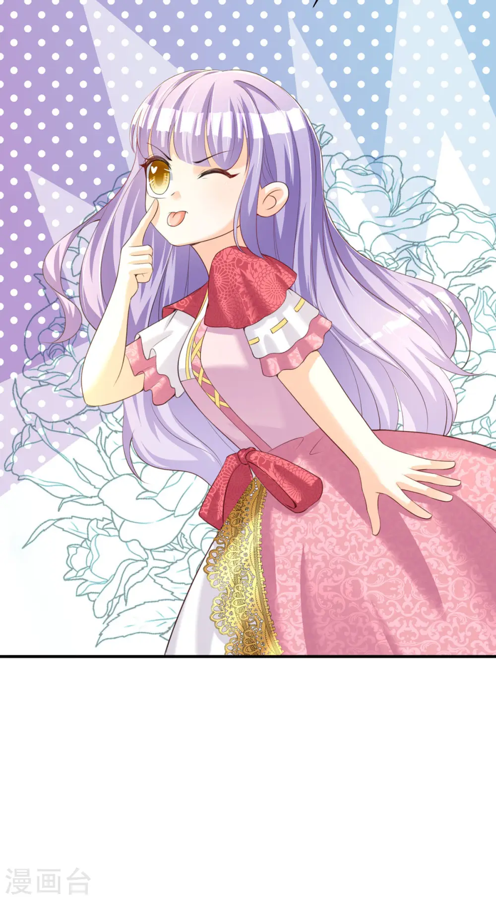 冷血公爵の心変わり40漫画,第29话2图