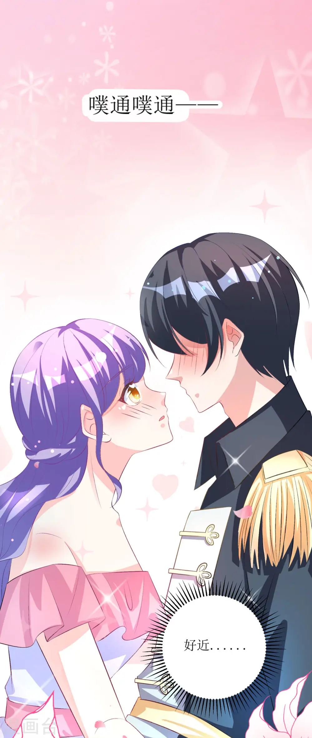 冷血王爵的饲养方法漫画,第35话2图