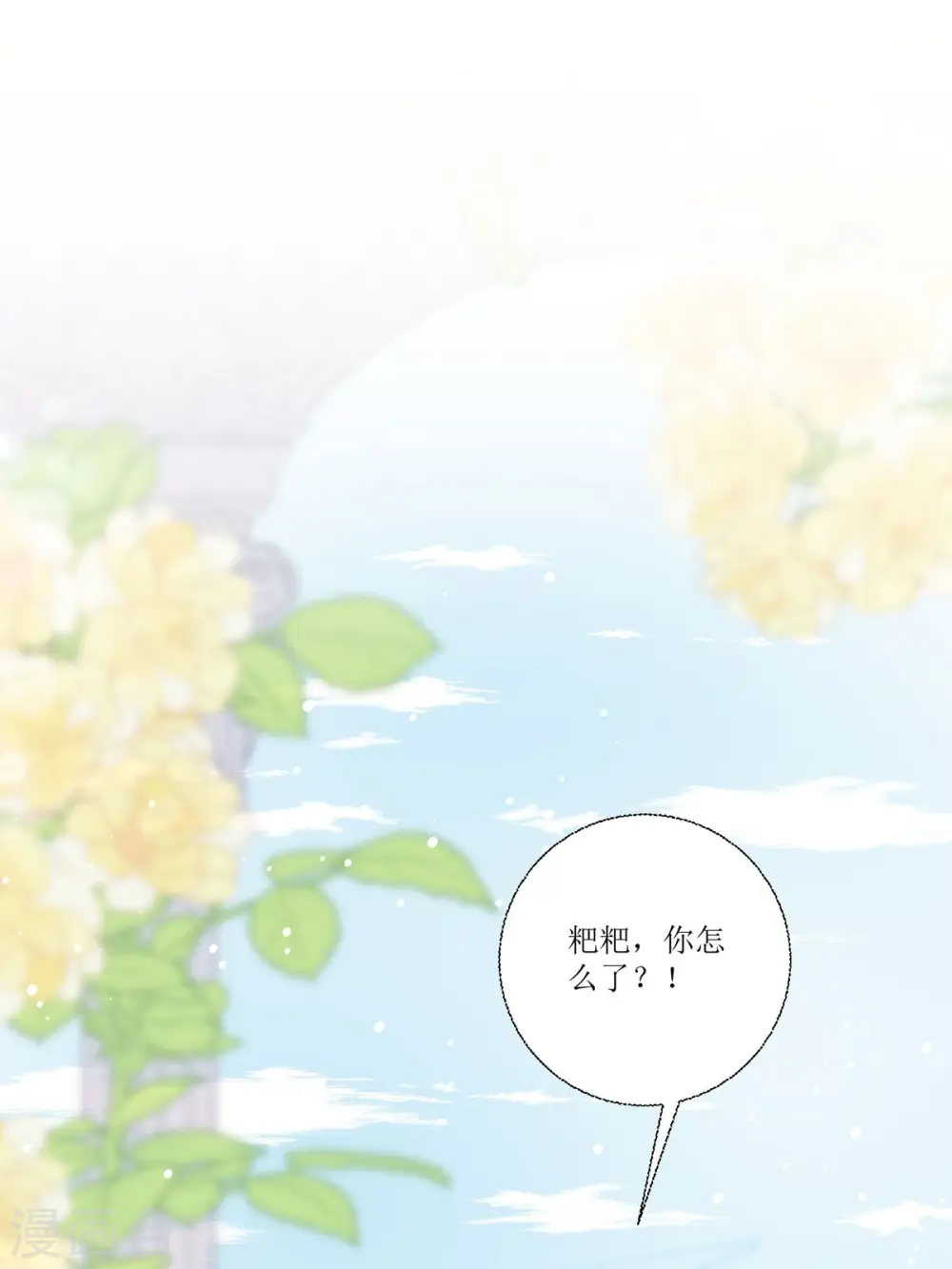 冷血王爵的饲养法则漫画,第21话1图