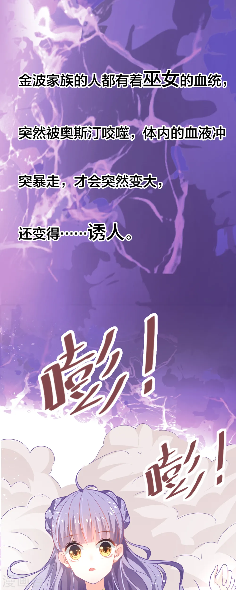 冷血王爵的饲养法则漫画,第12话2图