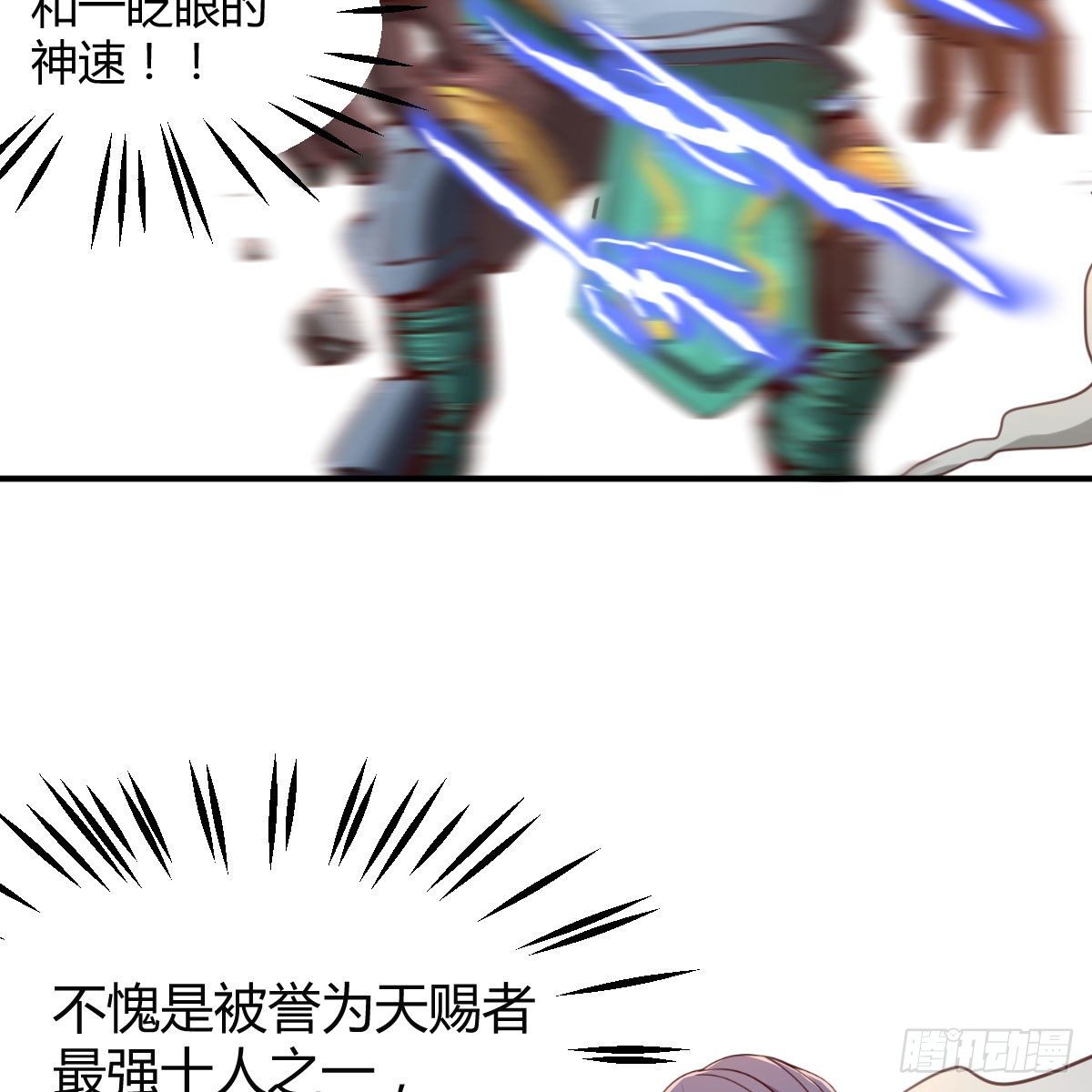 因为嫌烦所以全点了敏捷漫画,干掉boss2图