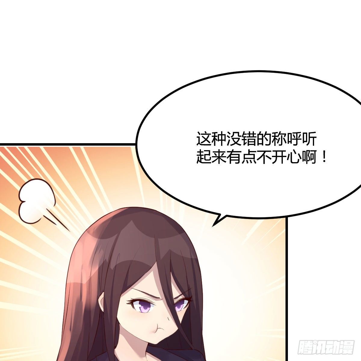 因为嫌烦所以全点了敏捷漫画,老师变同学2图