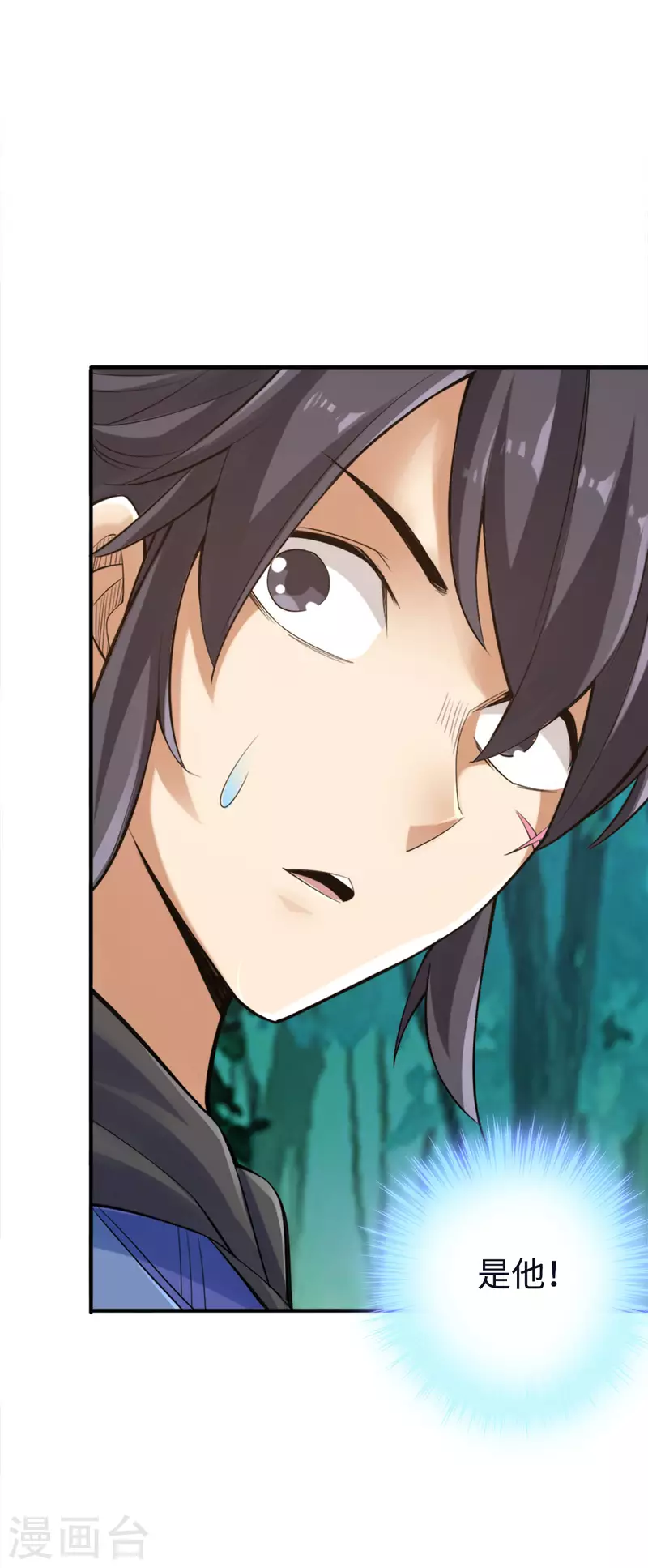 神经武林之盖世无双漫画,第122话2图