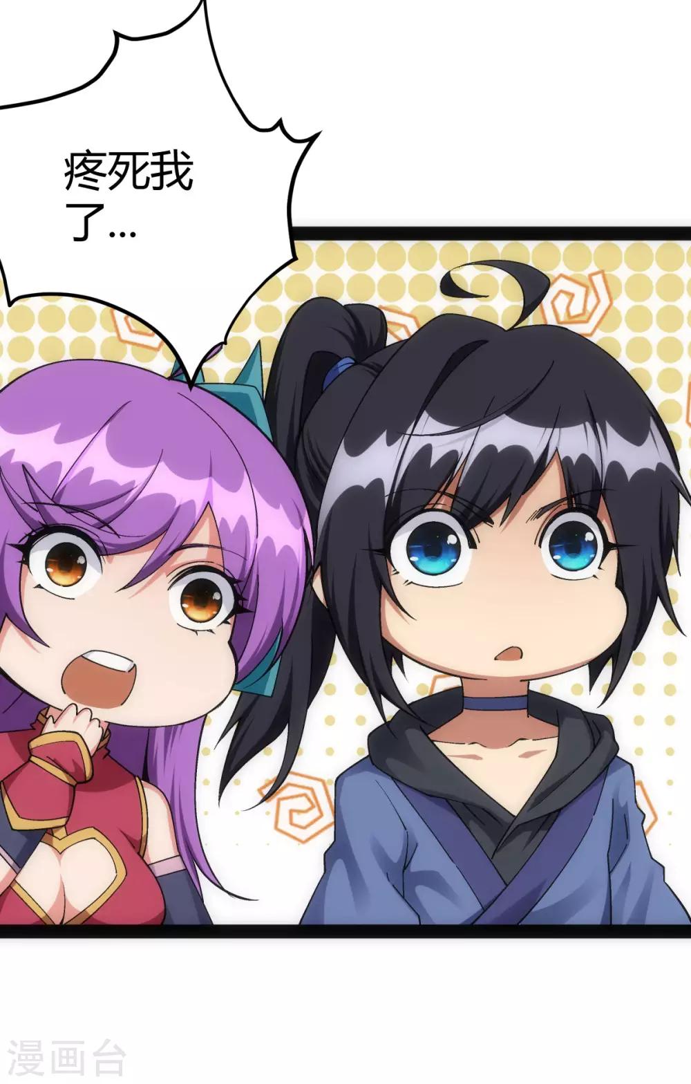 神经武林之盖世无双漫画,第12话2图