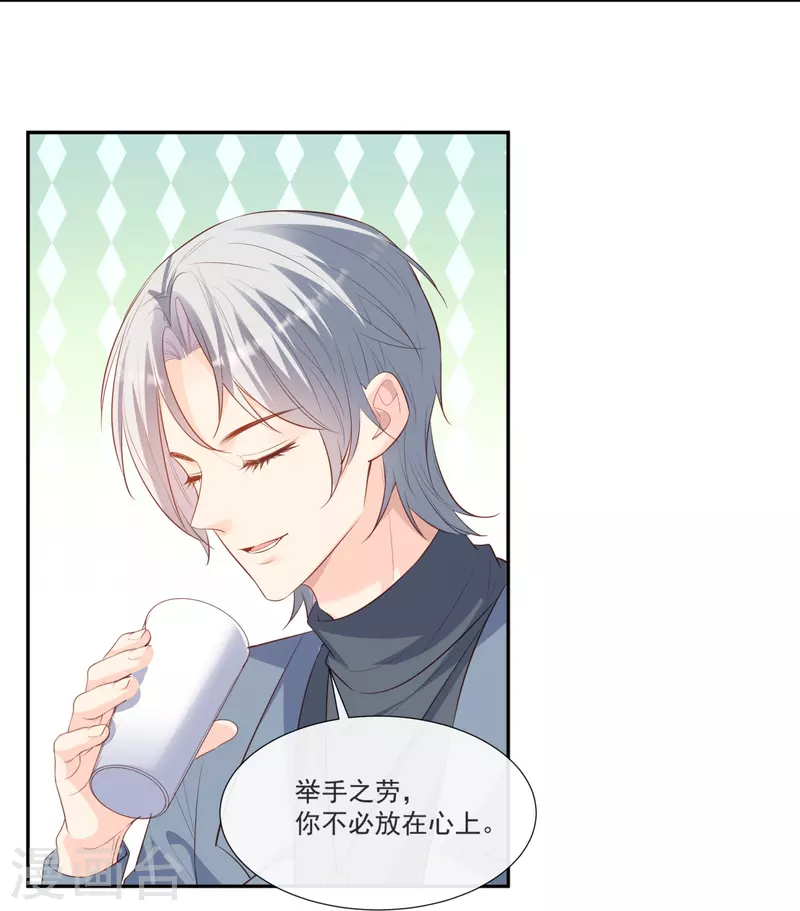 陆总，你老婆又上热搜啦！漫画,第106话 这是偷情？1图