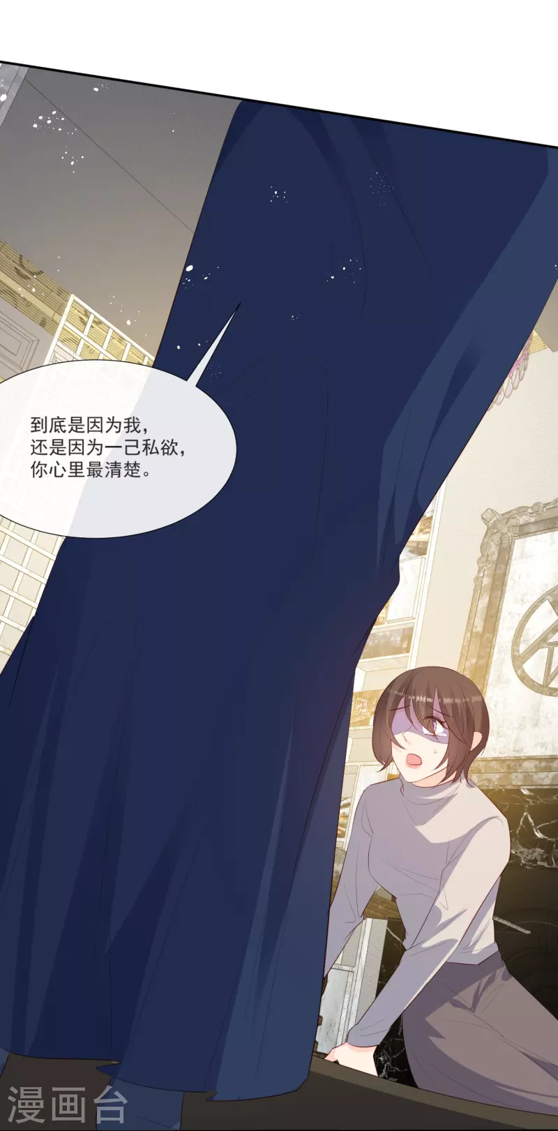 陆总，你老婆又上热搜啦！漫画,第106话 这是偷情？2图