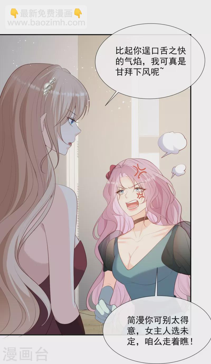陆总，你老婆又上热搜啦！漫画,第86话 开挂式怼人2图