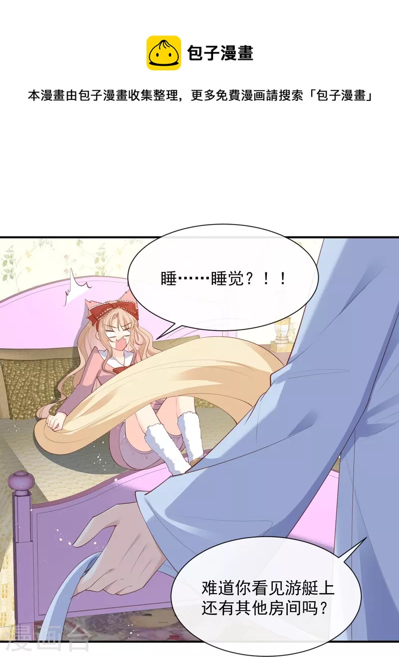 陆总，你老婆又上热搜啦！漫画,第71话 扮猪吃老虎2图
