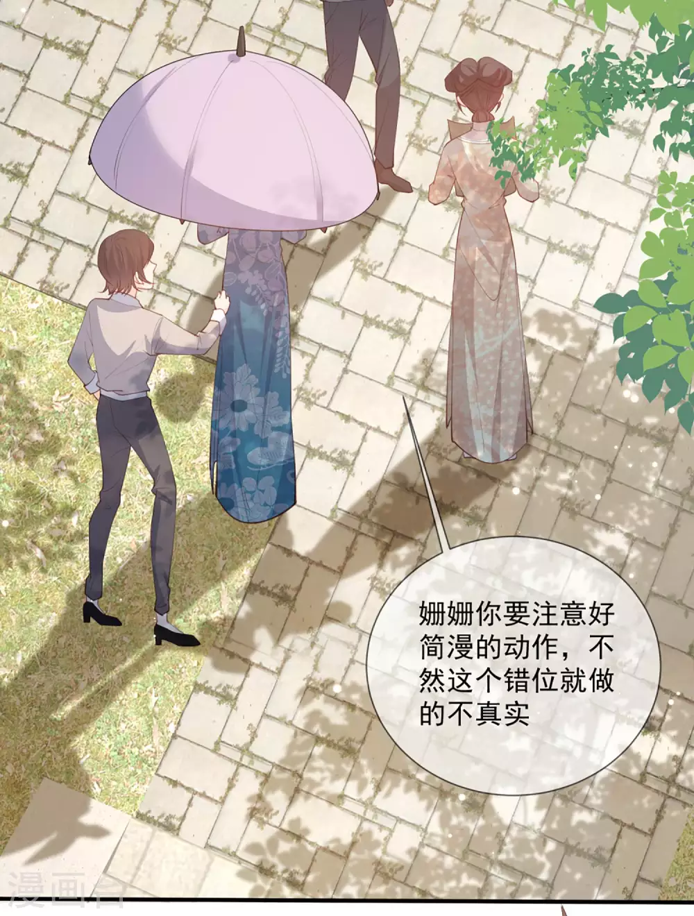 陆总，你老婆又上热搜啦！漫画,第9话 给我狠狠的抽她！1图
