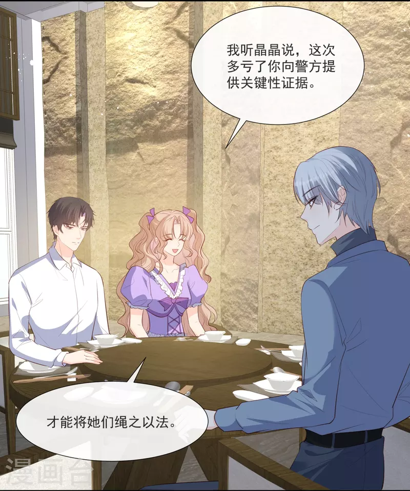 陆总，你老婆又上热搜啦！漫画,第106话 这是偷情？2图
