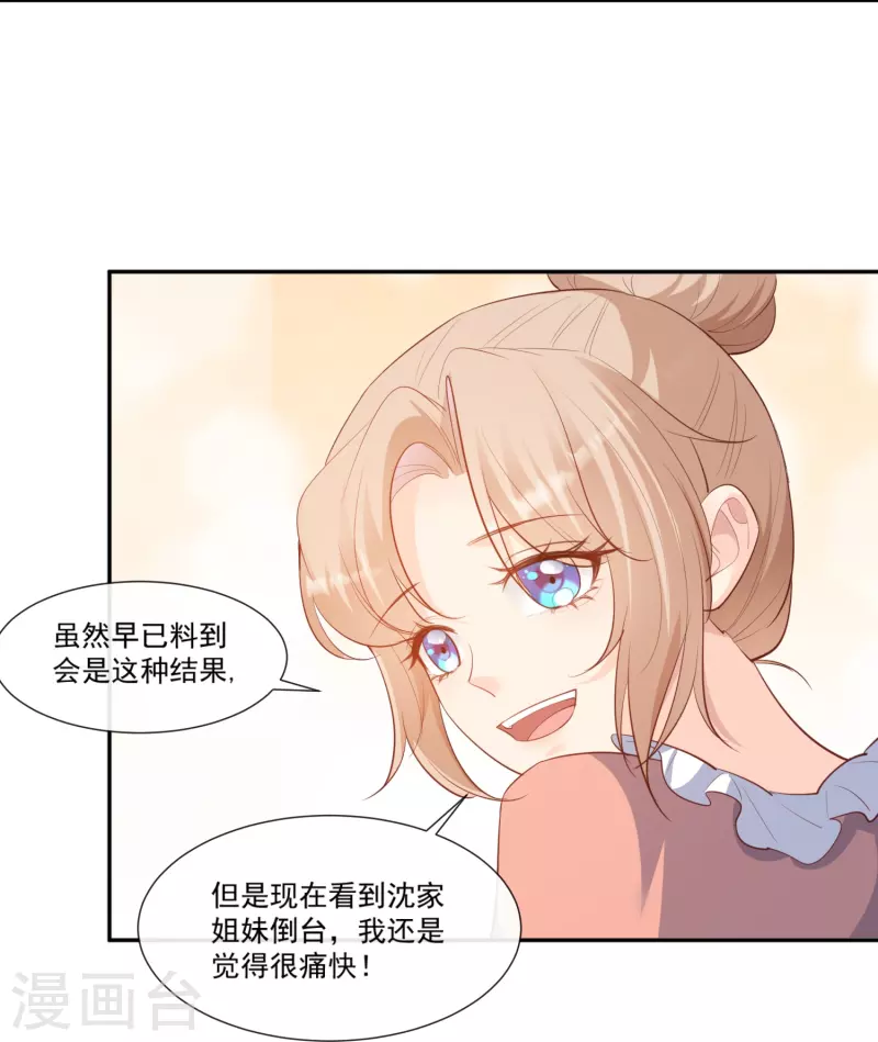 陆总，你老婆又上热搜啦！漫画,第101话 爷爷想抱孙子了～1图