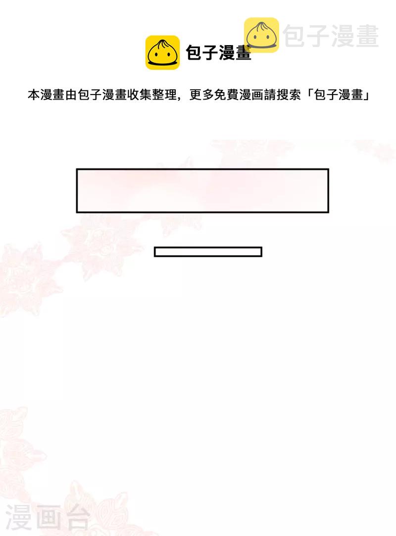 陆总，你老婆又上热搜啦！漫画,第101话 爷爷想抱孙子了～1图