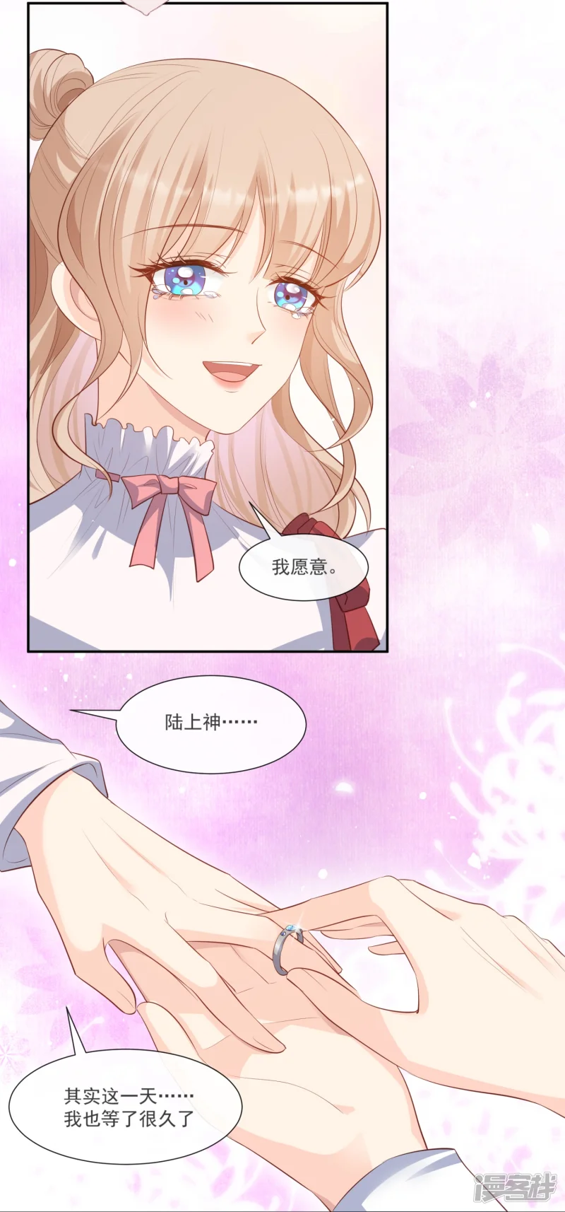 陆总，你老婆又上热搜啦！漫画,最终话 你愿意嫁给我吗？1图