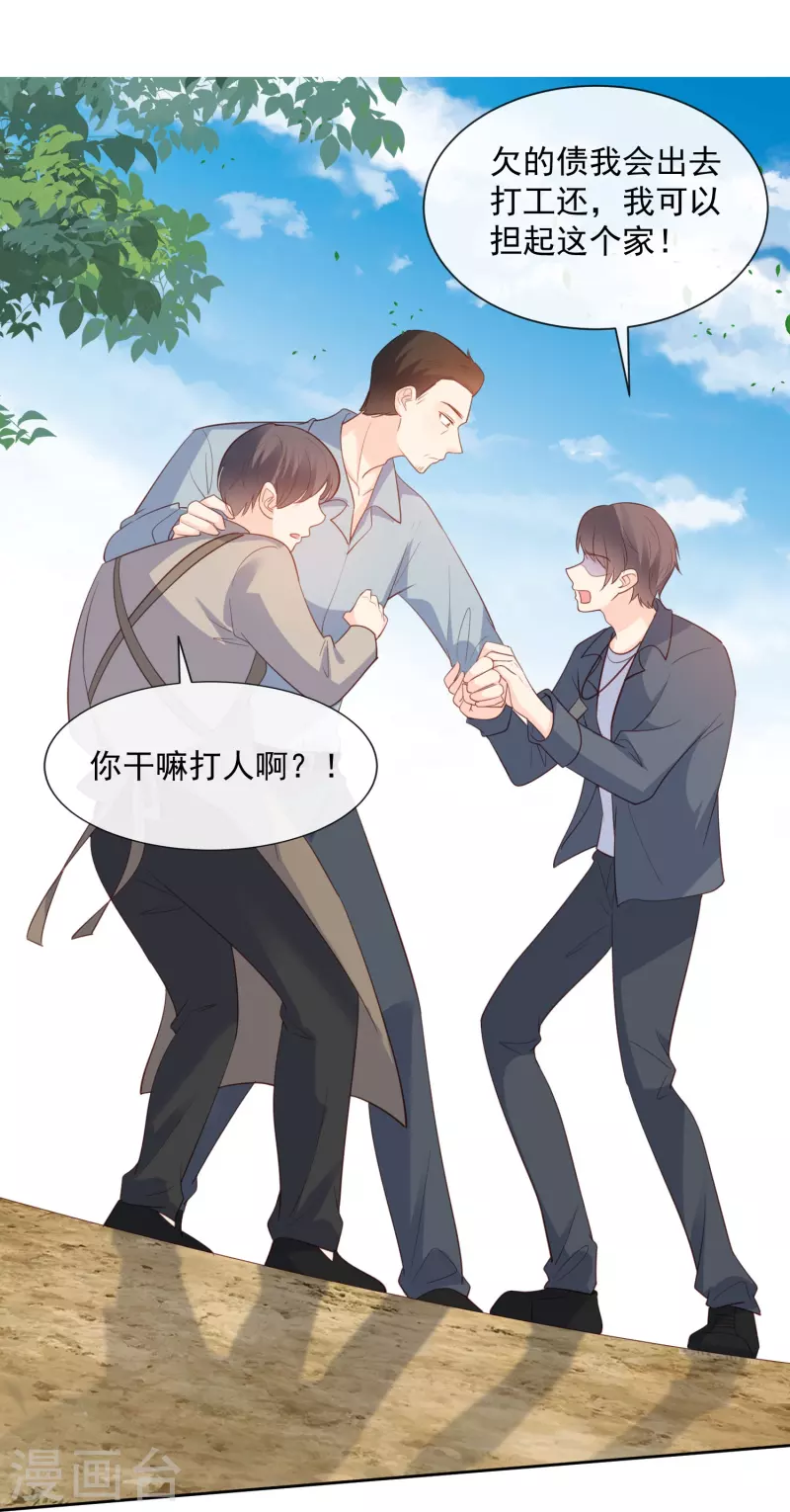陆总，你老婆又上热搜啦！漫画,第76话 老妈的梦想！2图