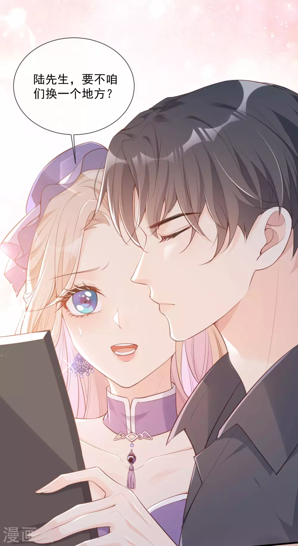 陆总，你老婆又上热搜啦！漫画,第4话 你就是那个女4号？2图