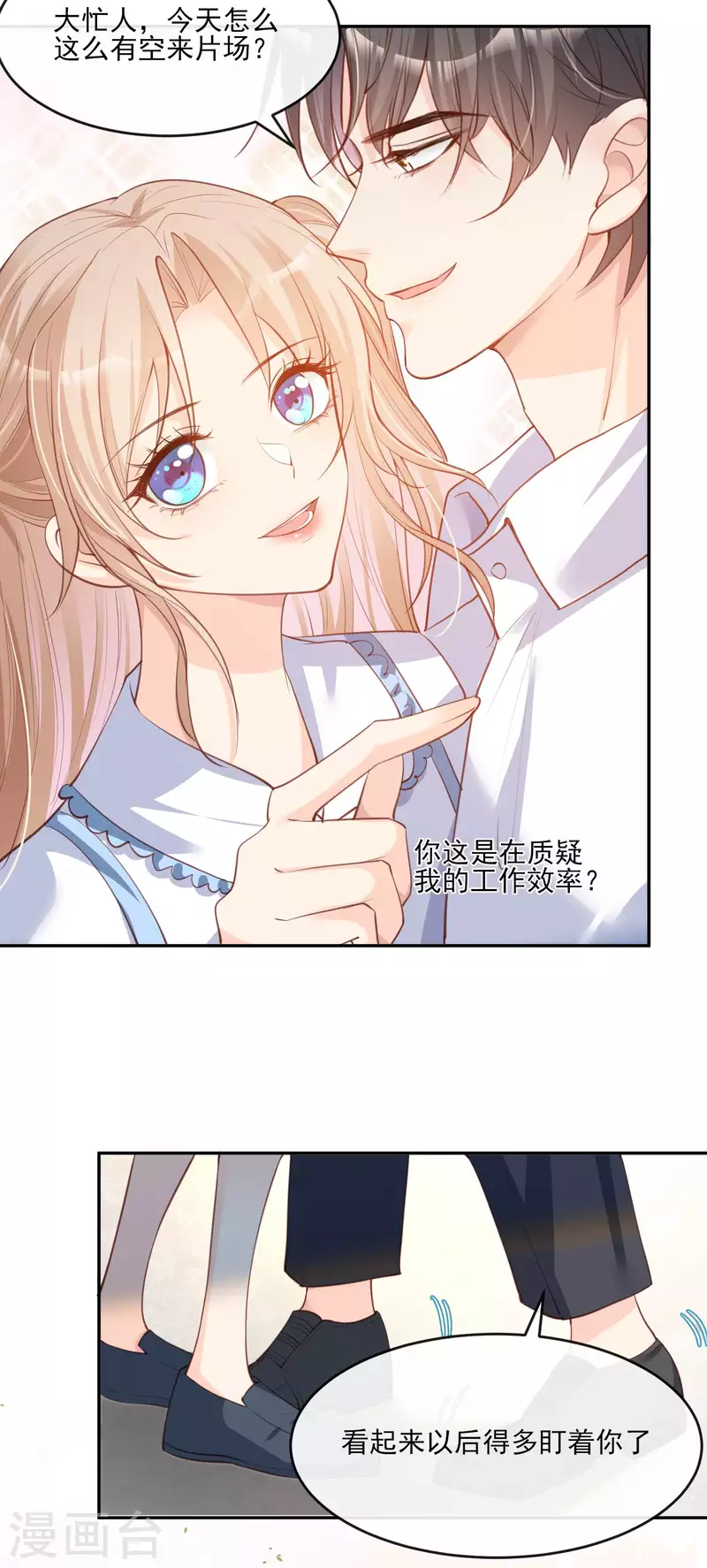 陆总，你老婆又上热搜啦！漫画,第25话 你们听力没问题吧？2图