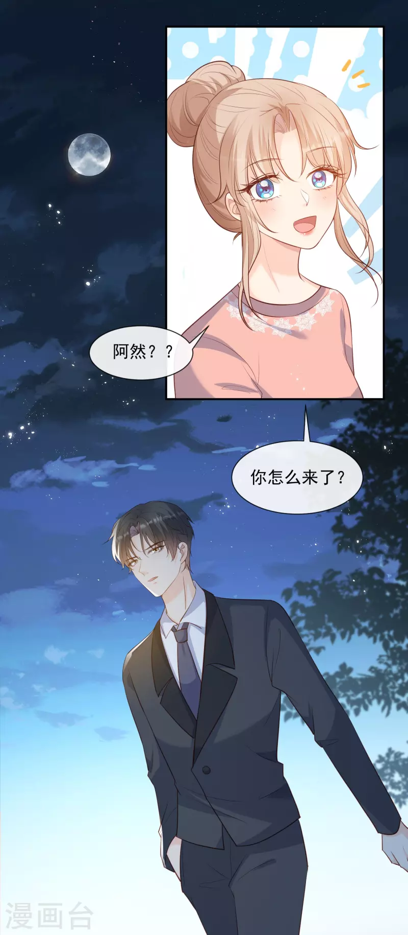 陆总，你老婆又上热搜啦！漫画,第77话 我的女人，我自己疼1图