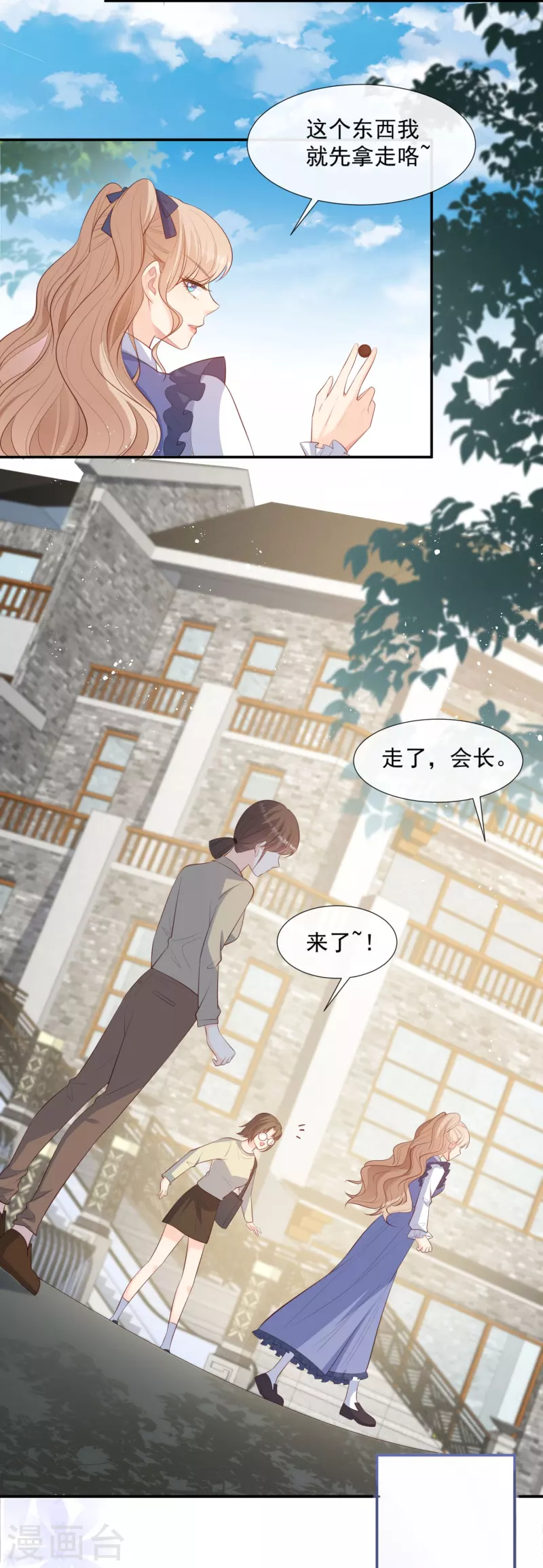陆总，你老婆又上热搜啦！漫画,第80话 兔子急了还咬人呢2图