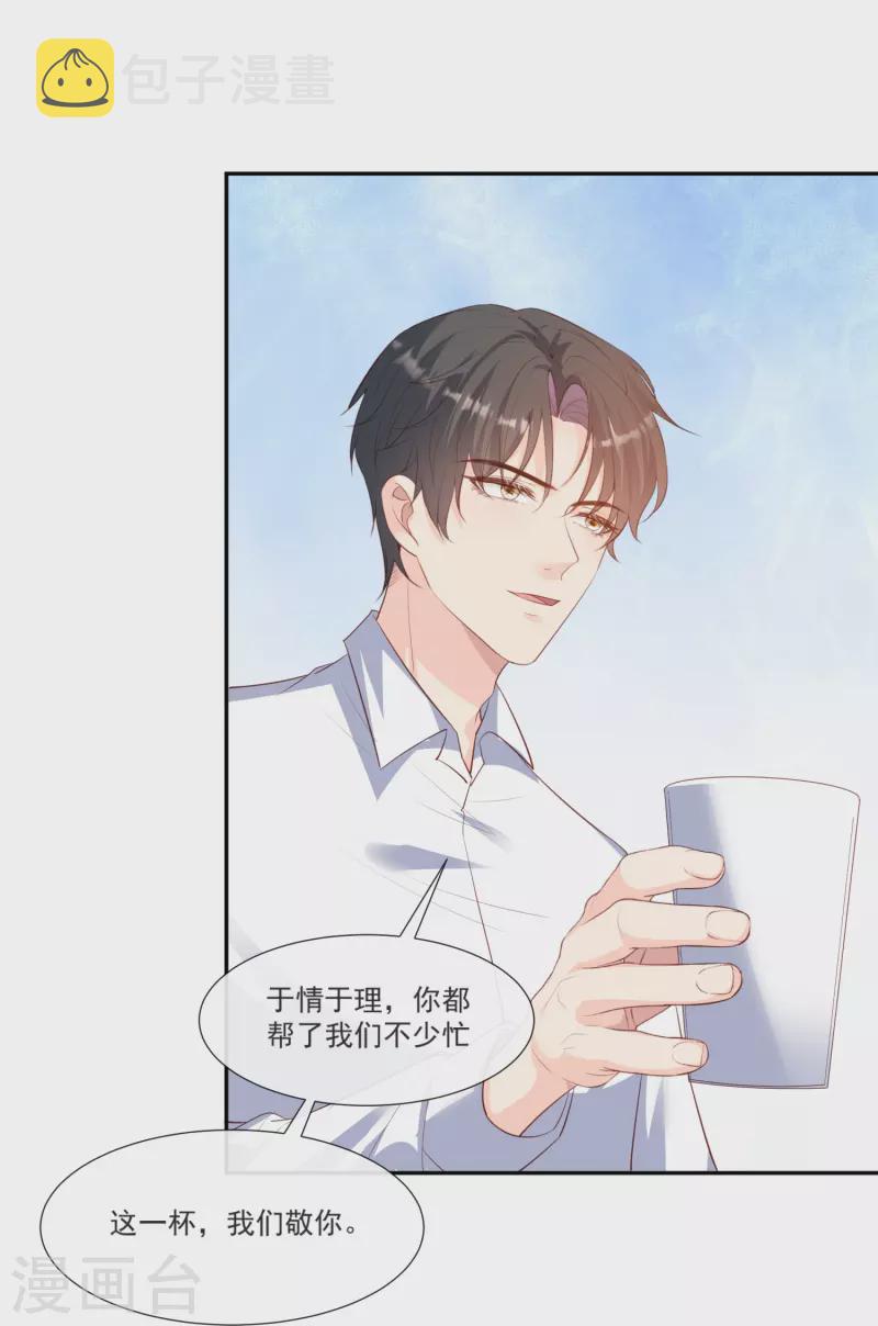 陆总，你老婆又上热搜啦！漫画,第106话 这是偷情？2图