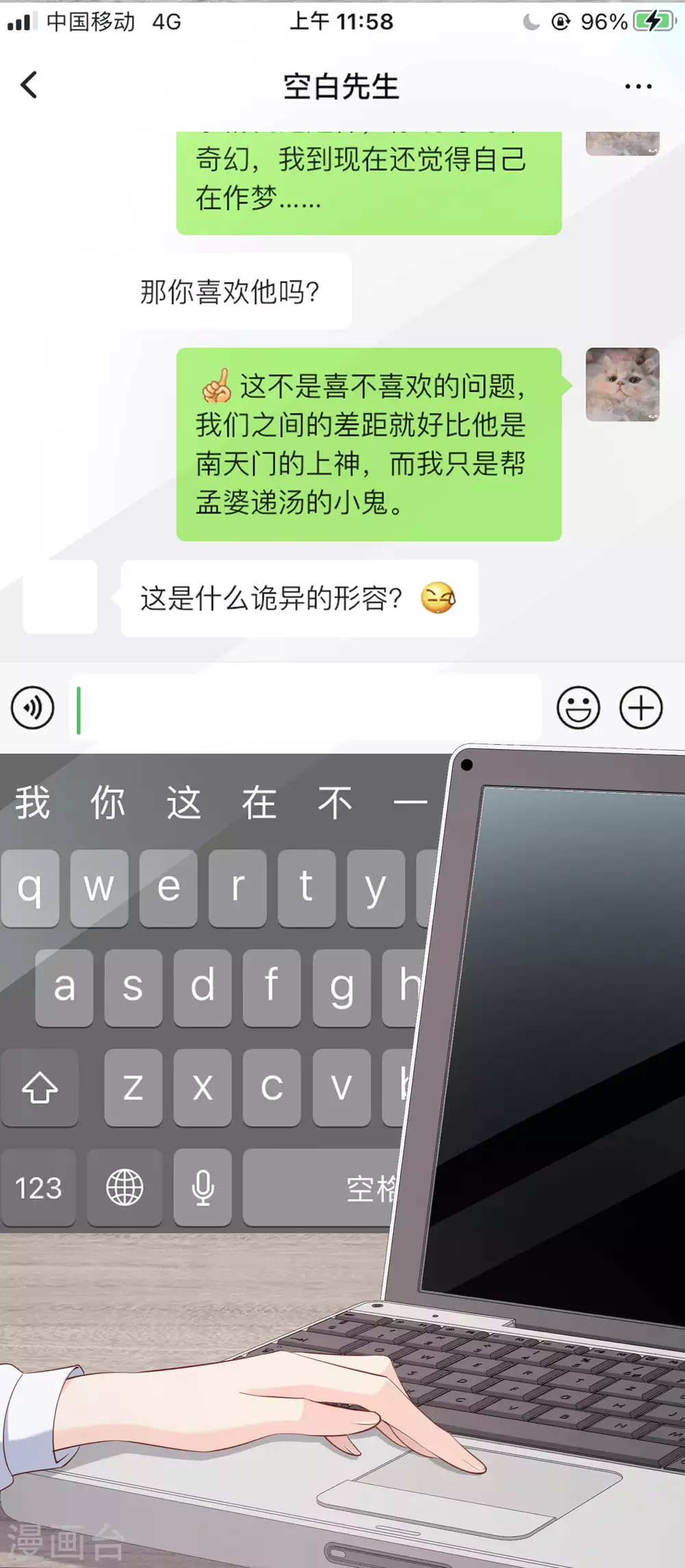 陆总，你老婆又上热搜啦！漫画,第2话 你有什么资格在这里？2图