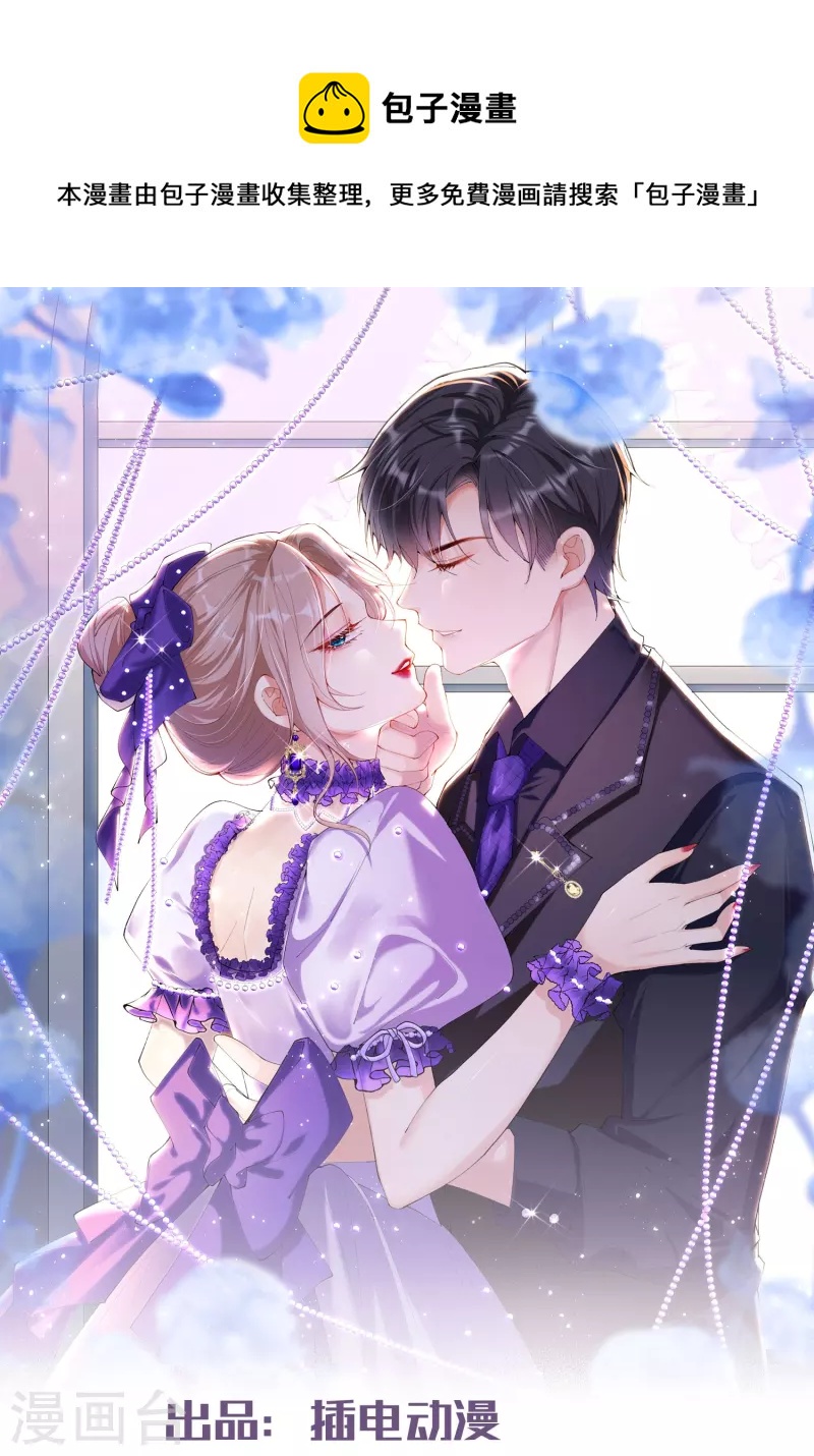 陆总，你老婆又上热搜啦！漫画,第73话 保护未来总裁夫人1图