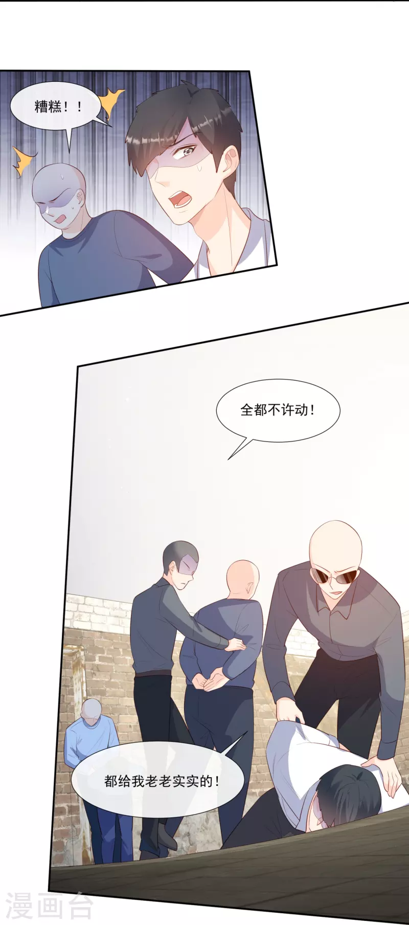 陆总，你老婆又上热搜啦！漫画,第99话 将计就计2图