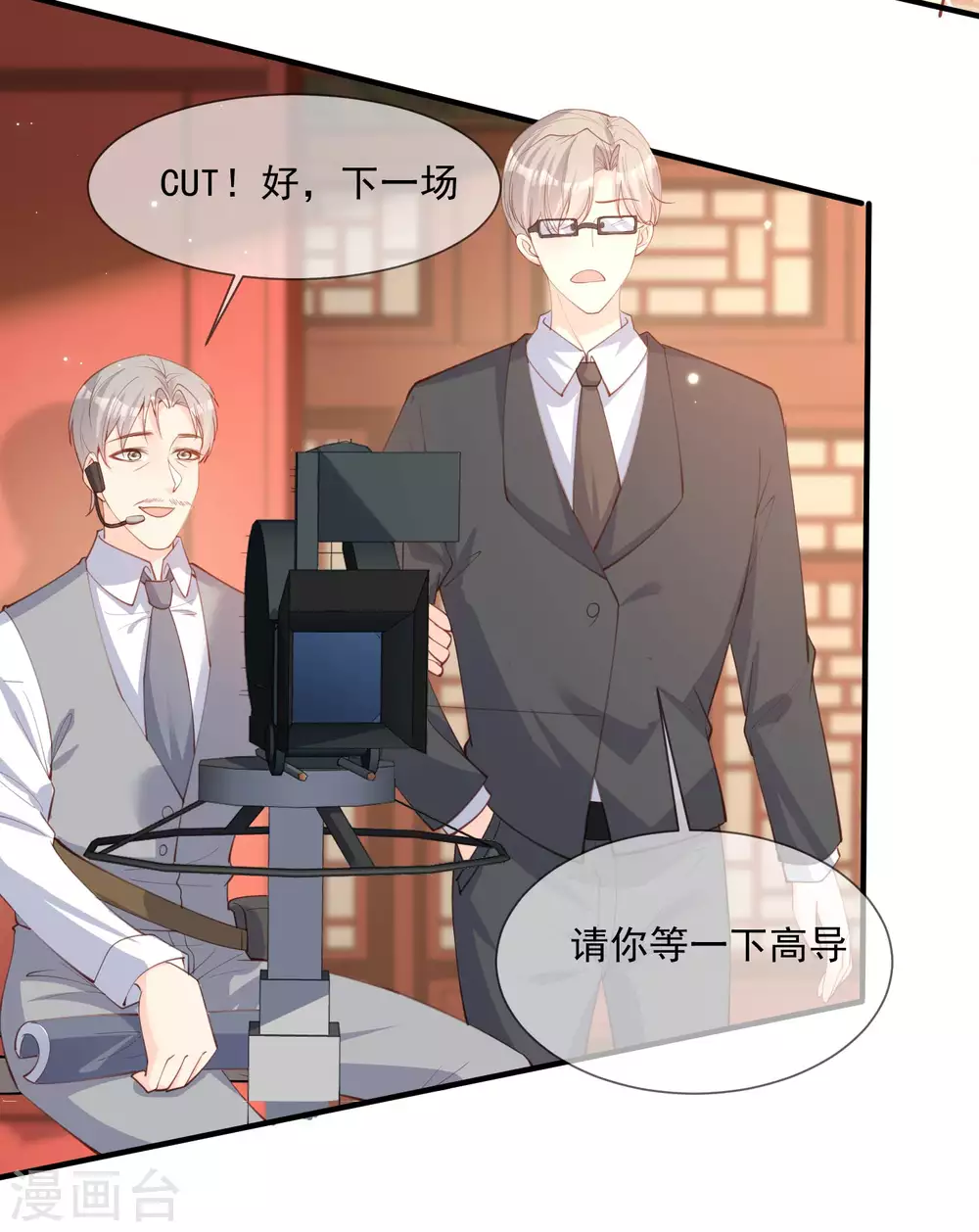陆总，你老婆又上热搜啦！漫画,第9话 给我狠狠的抽她！2图