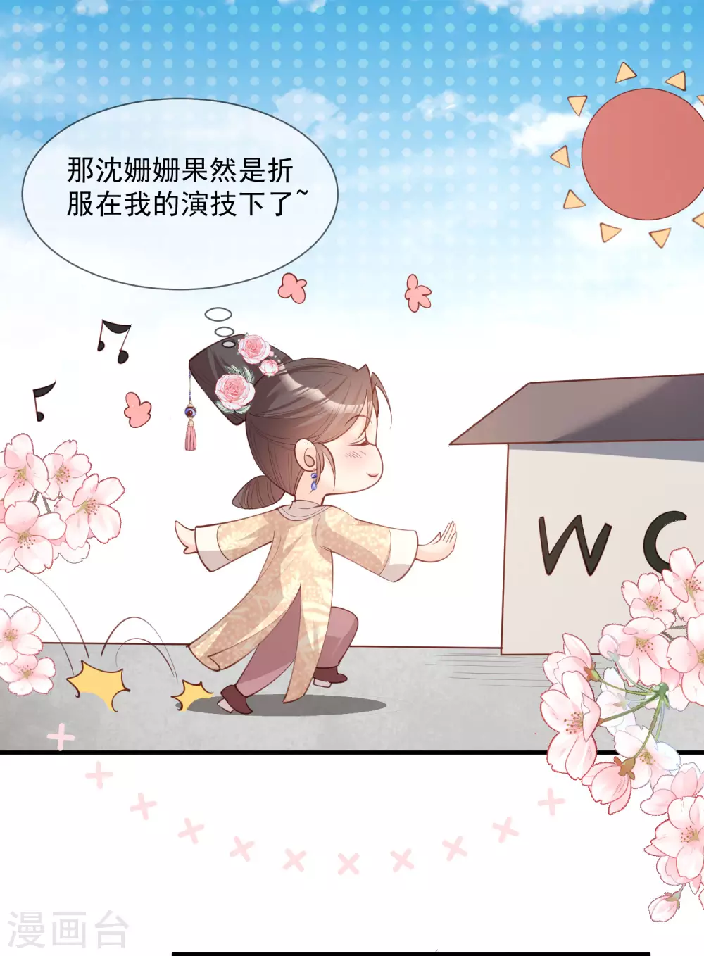 陆总，你老婆又上热搜啦！漫画,第7话 想让我出丑！2图
