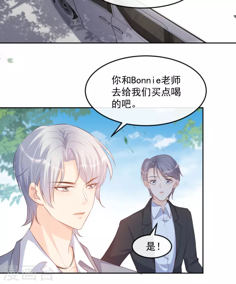 陆总，你老婆又上热搜啦！漫画,第39话 棒打鸳鸯2图