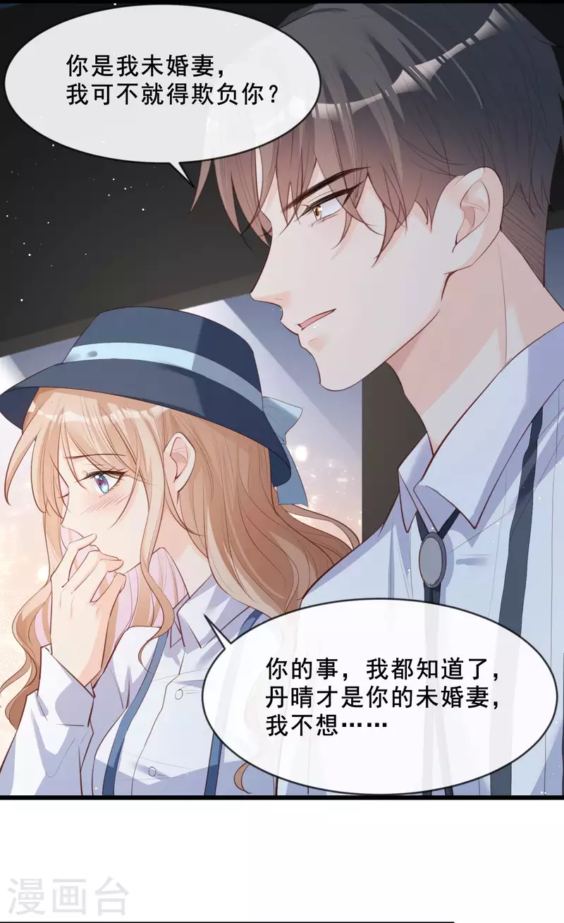 陆总，你老婆又上热搜啦！漫画,第23话 片场上见真章！2图