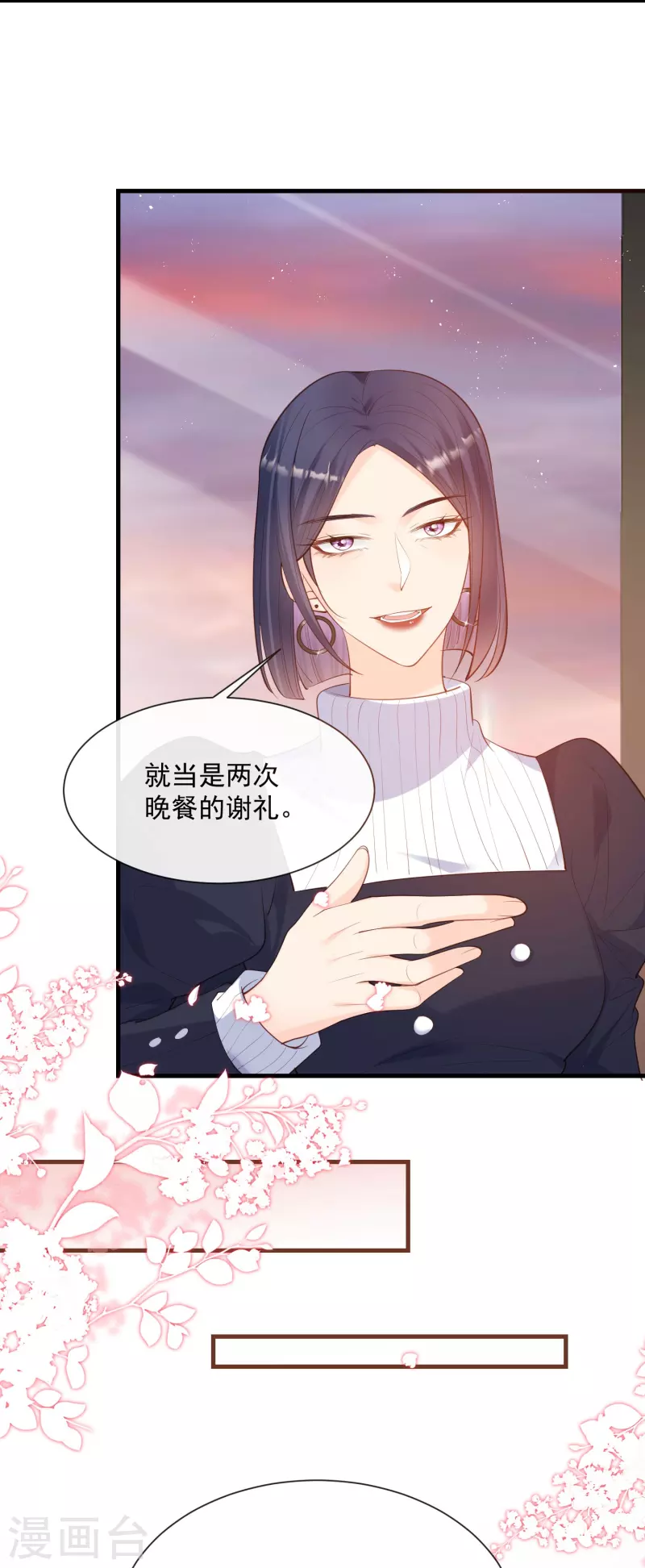 陆总，你老婆又上热搜啦！漫画,第70话 得罪女人好可怕2图