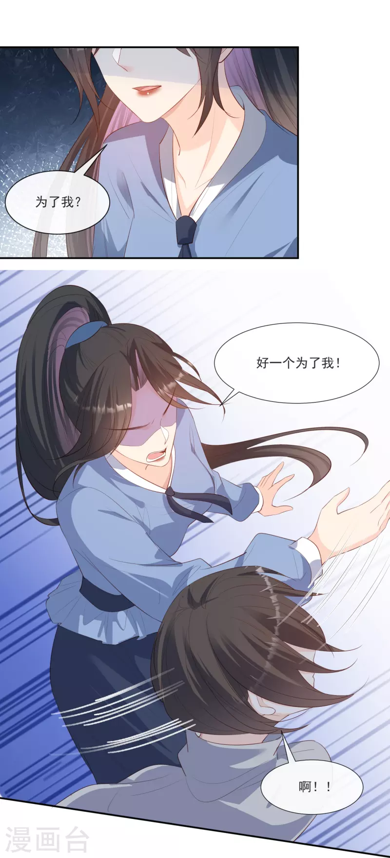 陆总，你老婆又上热搜啦！漫画,第106话 这是偷情？1图