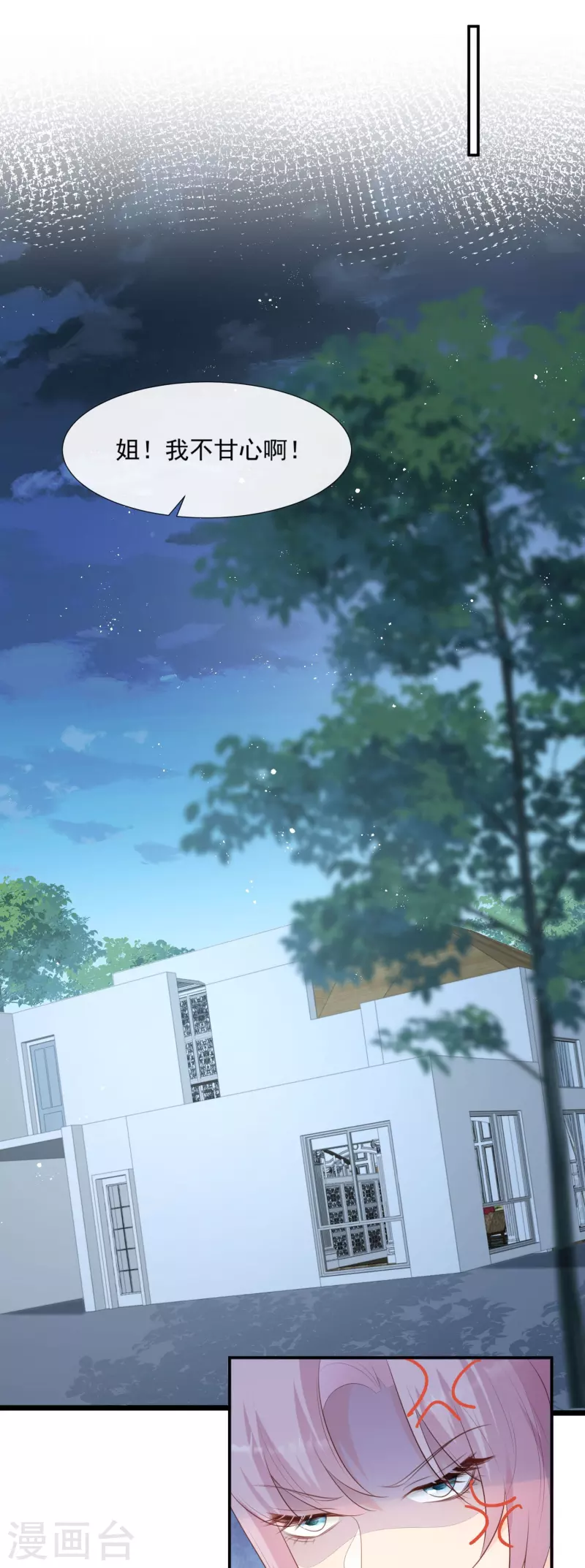 陆总，你老婆又上热搜啦！漫画,第89话 那年今日2图